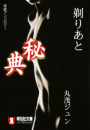 \摜