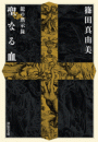 \摜