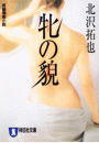 \摜