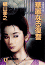 \摜