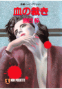 \摜