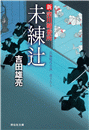 \摜