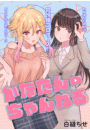 \摜