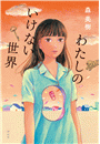 \摜