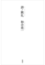 \摜