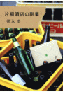\摜