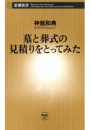 \摜