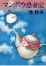 \摜