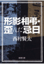 \摜