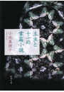 \摜