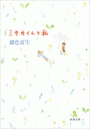 \摜