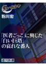 \摜