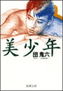 \摜