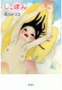 \摜