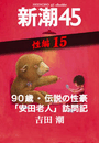 \摜