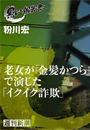 \摜