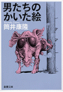 \摜