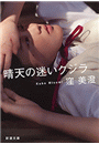 \摜