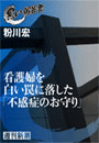 \摜