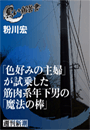 \摜