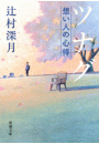 \摜