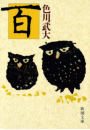 \摜