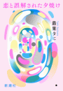 \摜