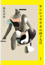 \摜
