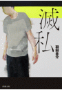 \摜