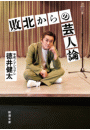 \摜