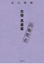 \摜