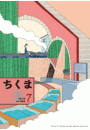 \摜