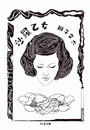\摜