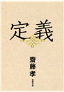 \摜