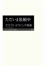 \摜