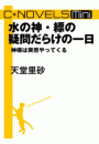 \摜