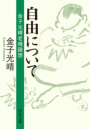 \摜