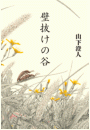 \摜
