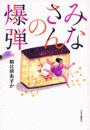 \摜