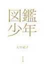 \摜