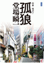 \摜