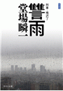 \摜