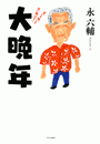 \摜