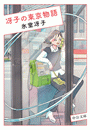 \摜