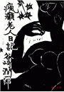 \摜