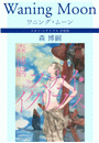 \摜