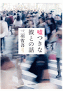 \摜