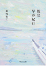 \摜