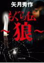 \摜