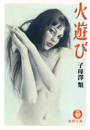 \摜